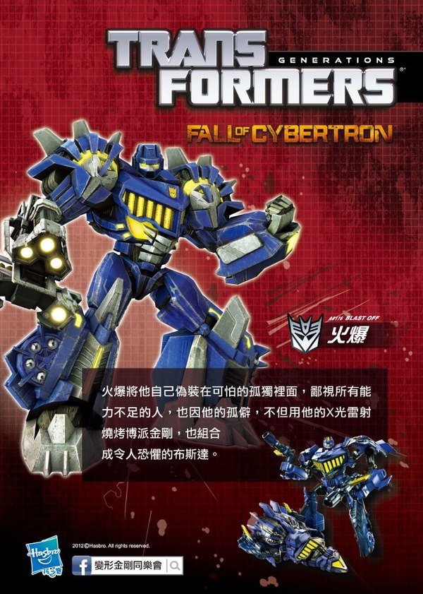 Transformers Fall Of Cybertron China Bruticus Poster Artwork And Action Cards (5a) (10 of 14)